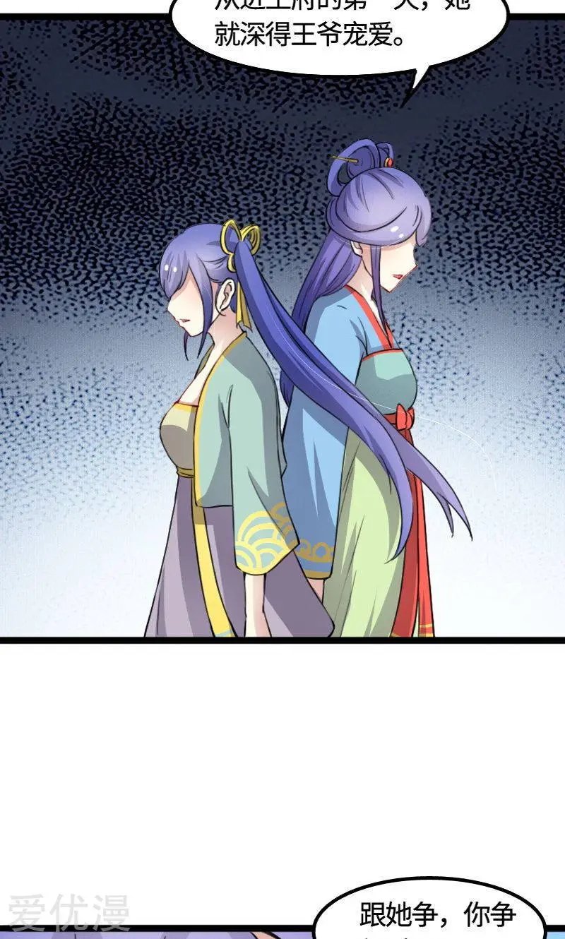 第91话 灵儿有师父了？
