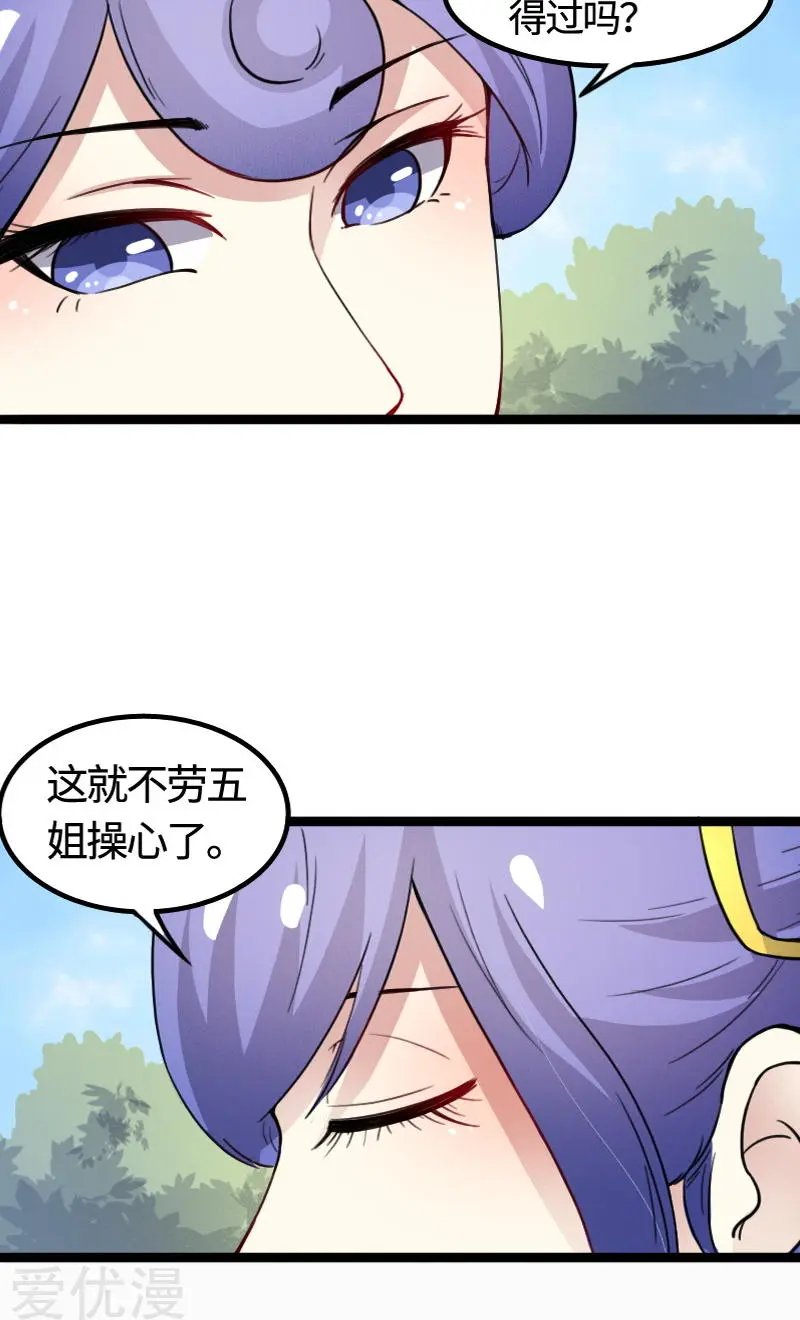 第91话 灵儿有师父了？