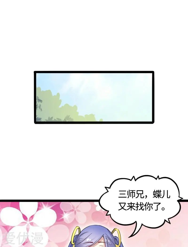 第91话 灵儿有师父了？