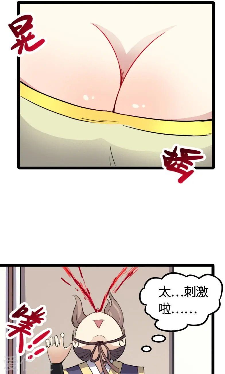 第91话 灵儿有师父了？