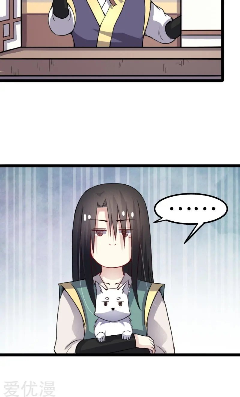 第91话 灵儿有师父了？