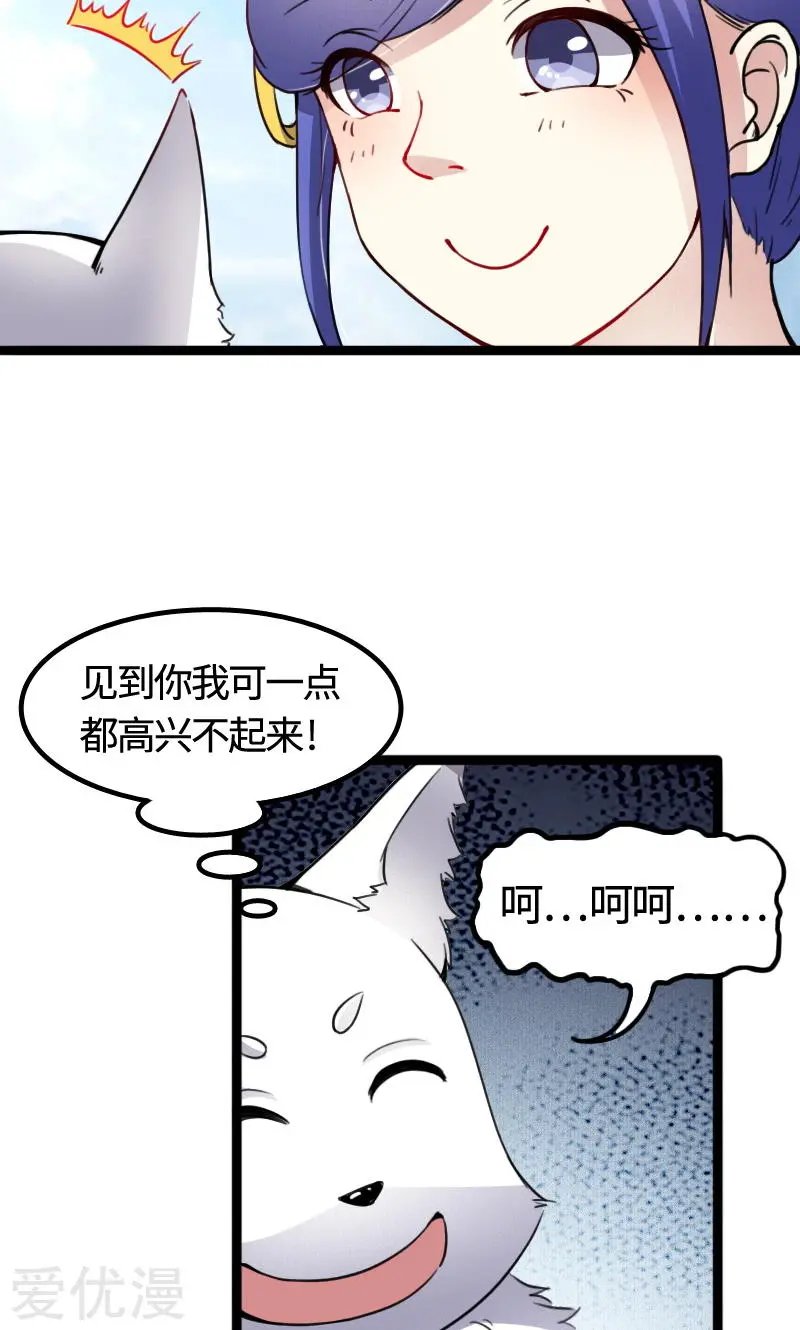第91话 灵儿有师父了？