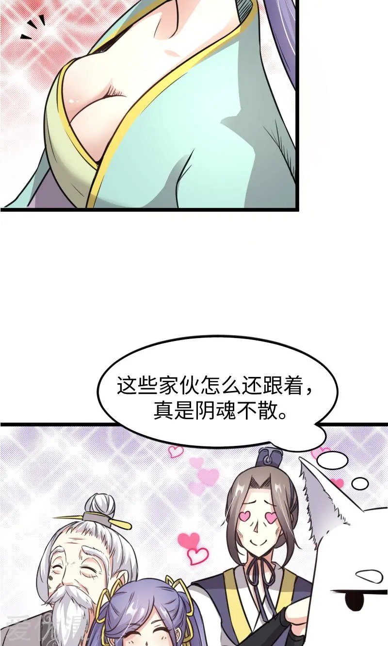 第91话 灵儿有师父了？