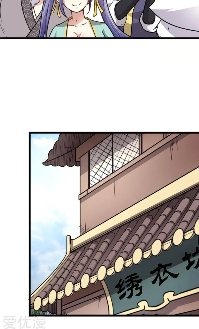 第91话 灵儿有师父了？