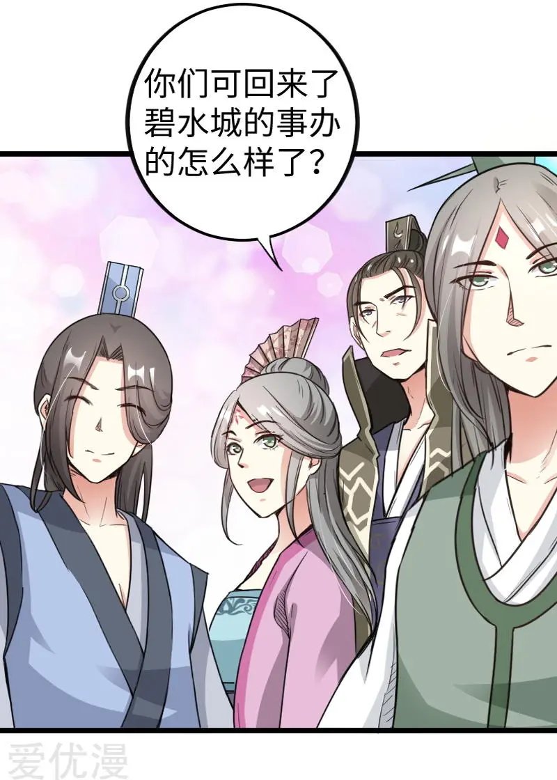 第91话 灵儿有师父了？