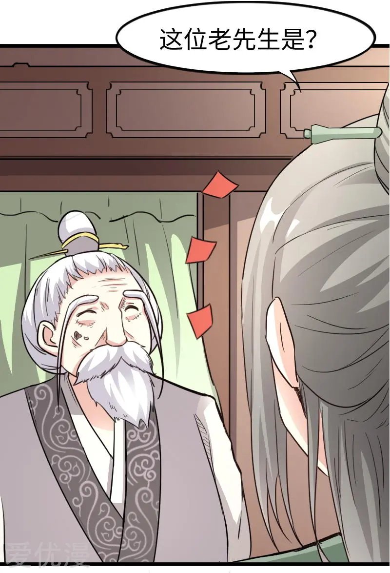 第91话 灵儿有师父了？