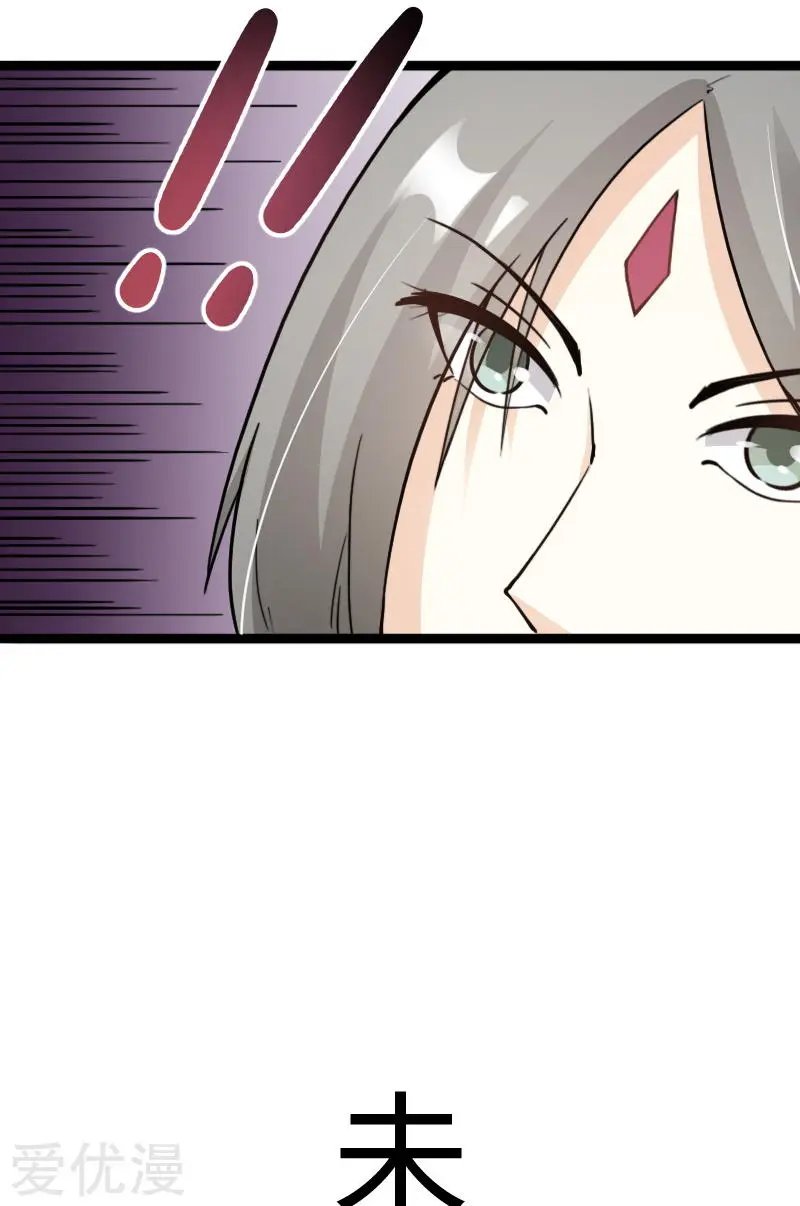 第91话 灵儿有师父了？