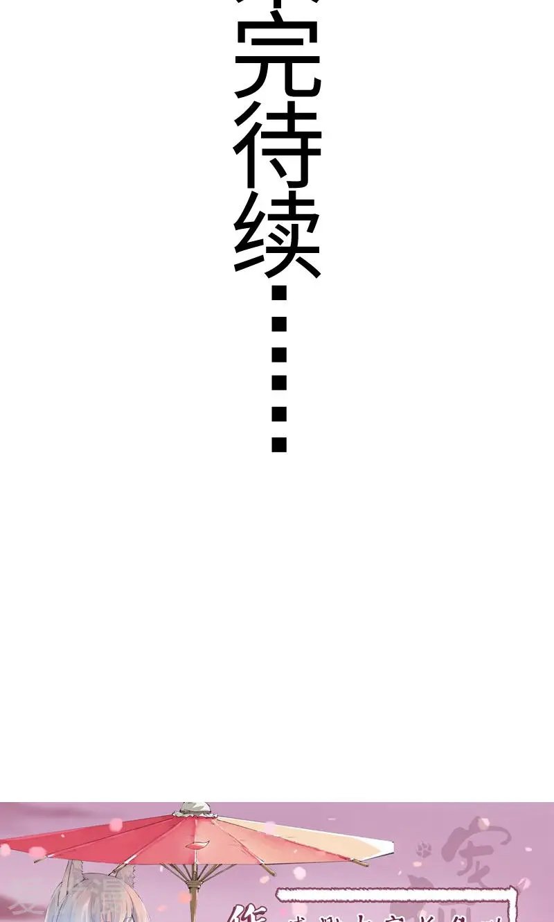第91话 灵儿有师父了？