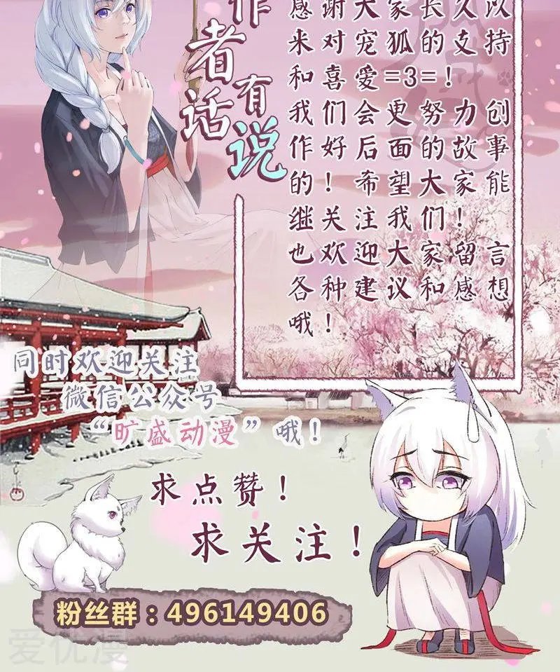 第91话 灵儿有师父了？