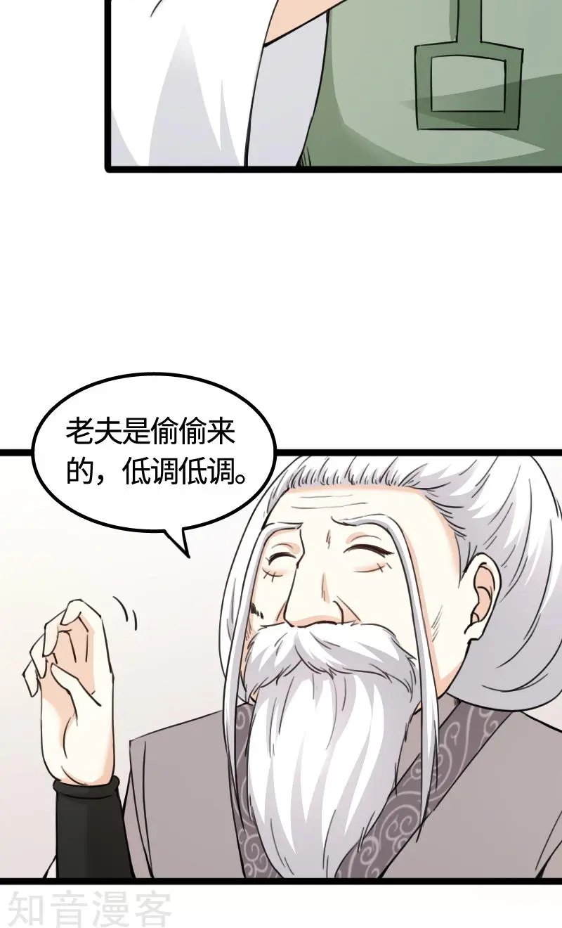 第92话 又一次挑战