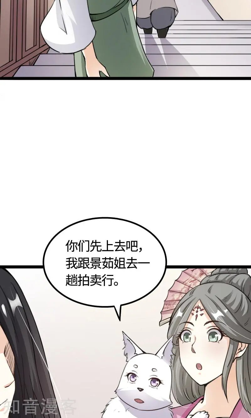 第92话 又一次挑战