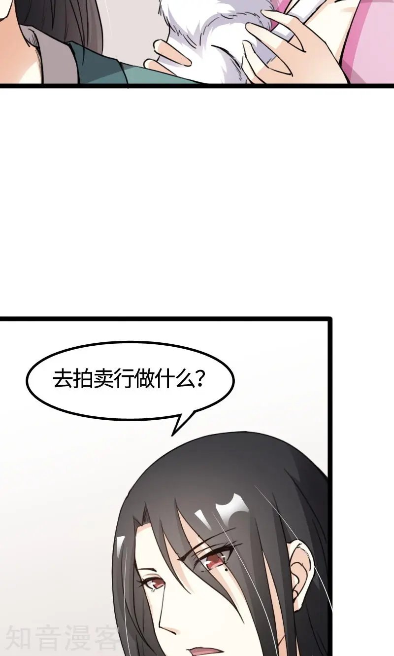 第92话 又一次挑战