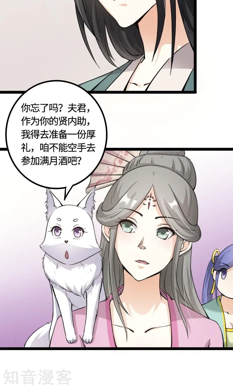 第92话 又一次挑战