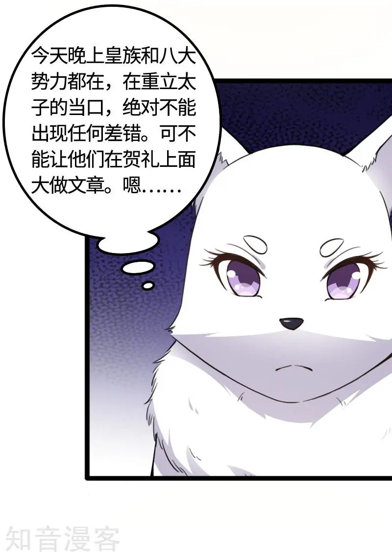 第92话 又一次挑战