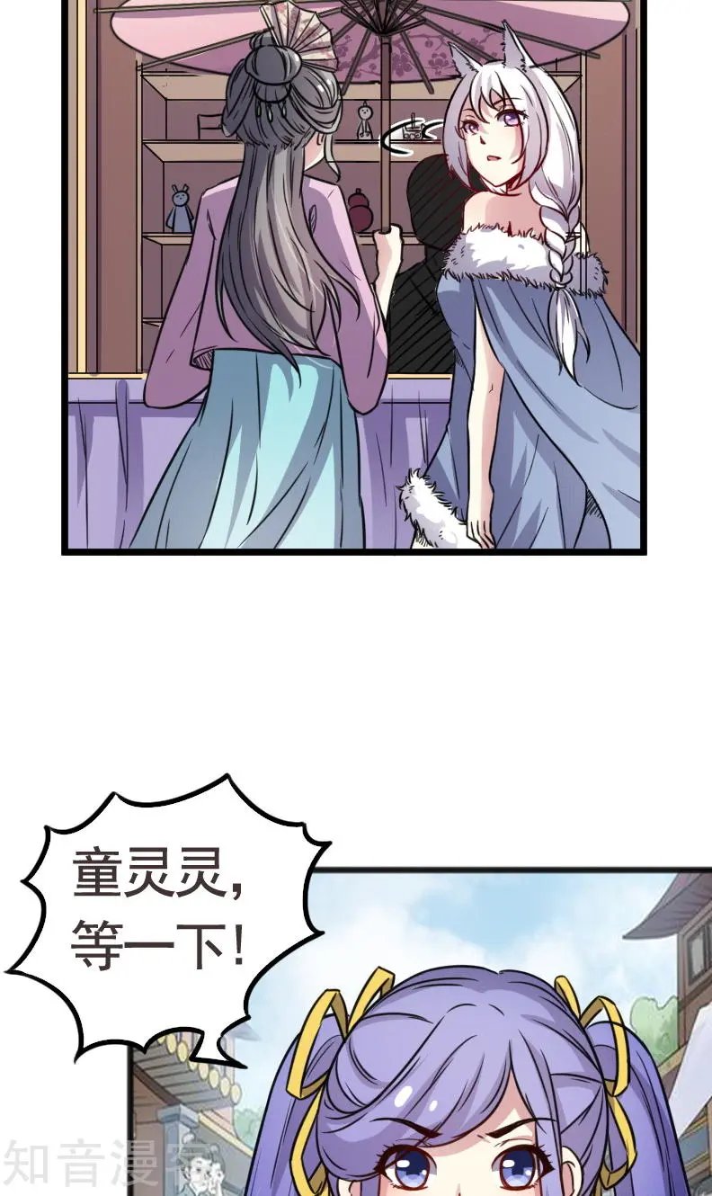 第92话 又一次挑战