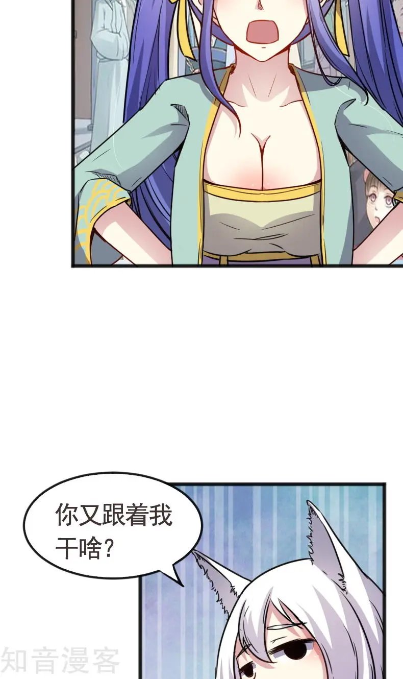 第92话 又一次挑战