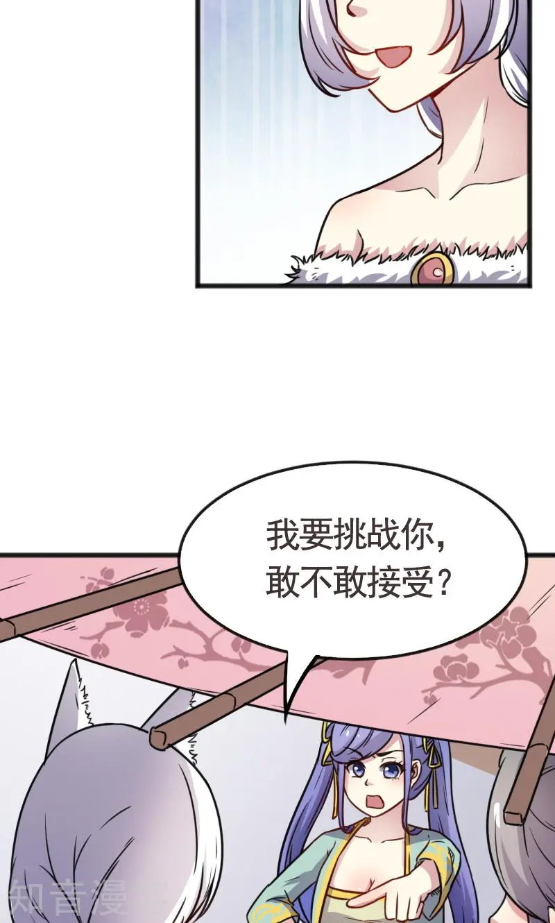 第92话 又一次挑战
