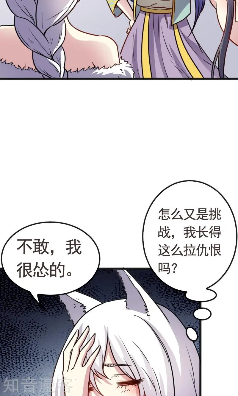 第92话 又一次挑战