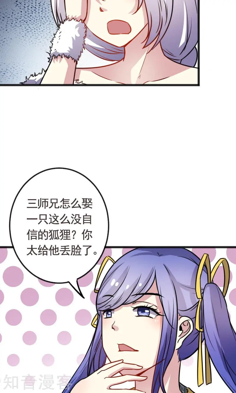 第92话 又一次挑战