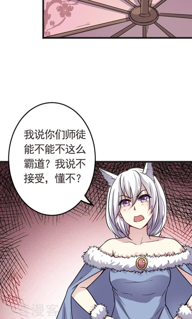 第92话 又一次挑战