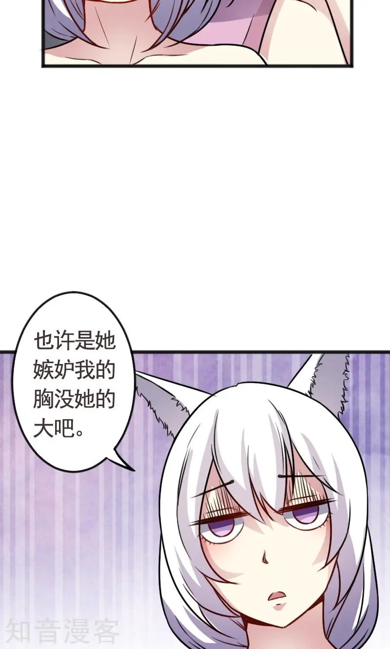 第92话 又一次挑战