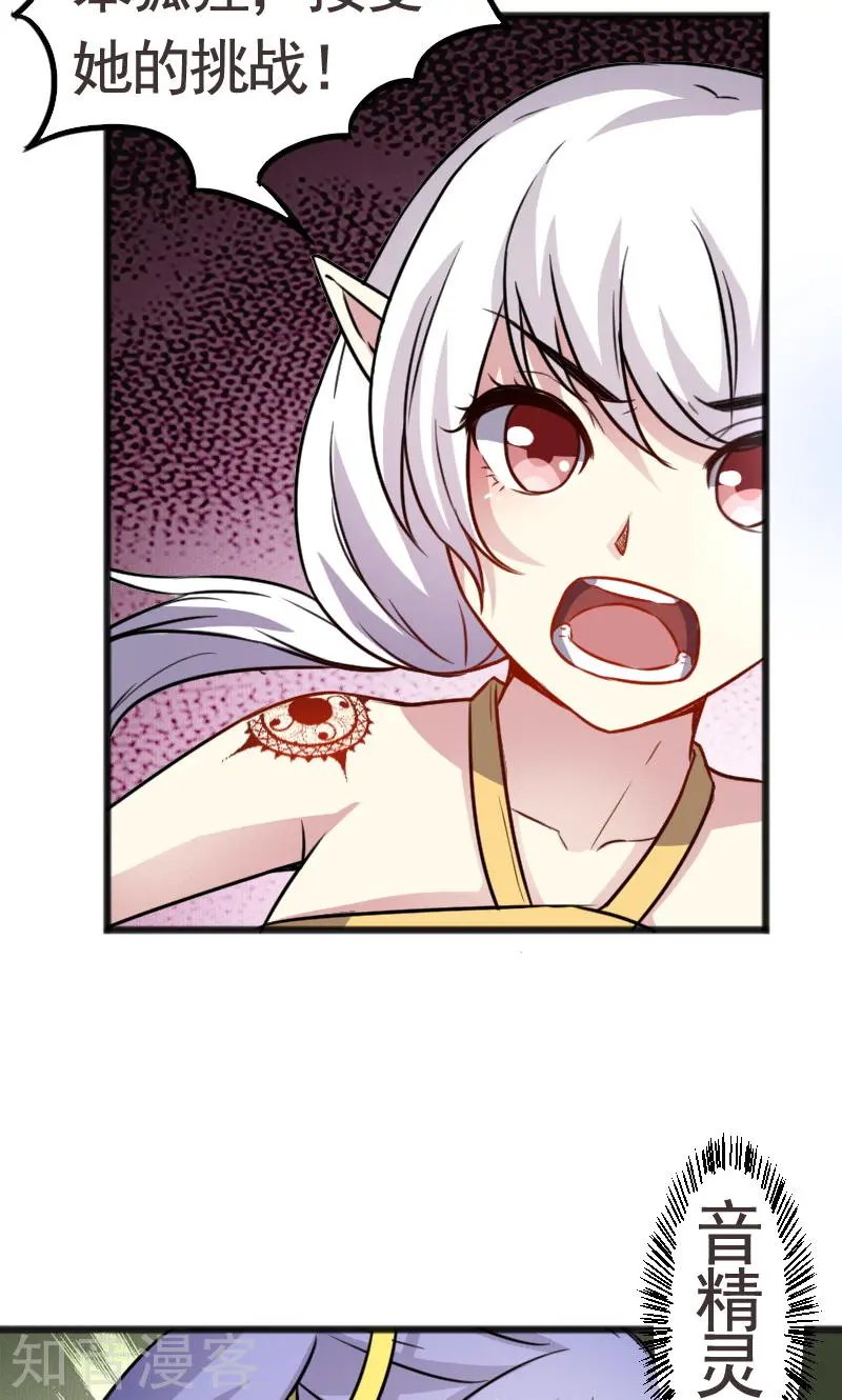 第92话 又一次挑战