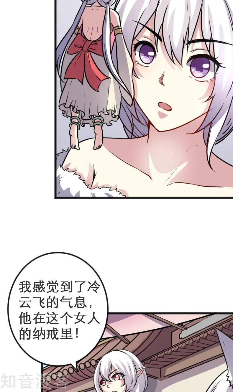 第92话 又一次挑战