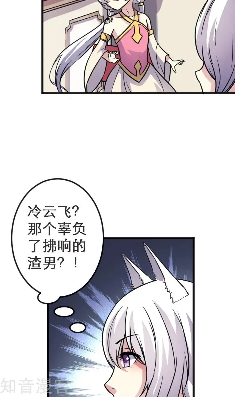 第92话 又一次挑战
