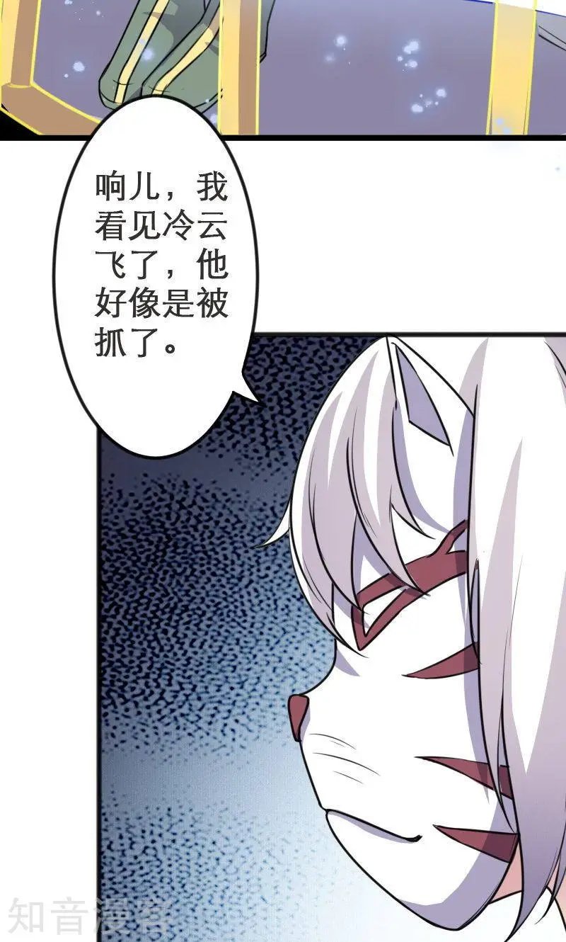 第93话 接受挑战
