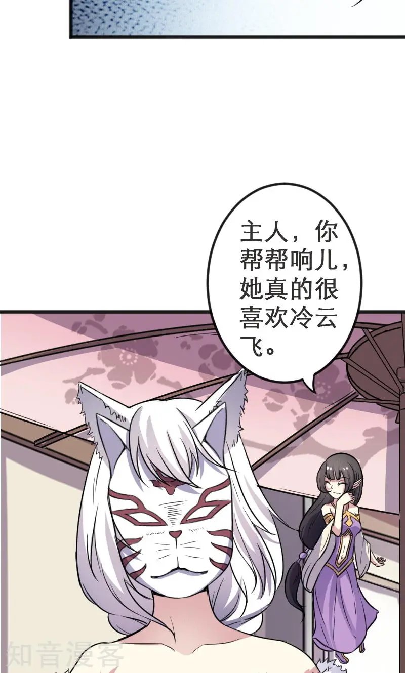 第93话 接受挑战