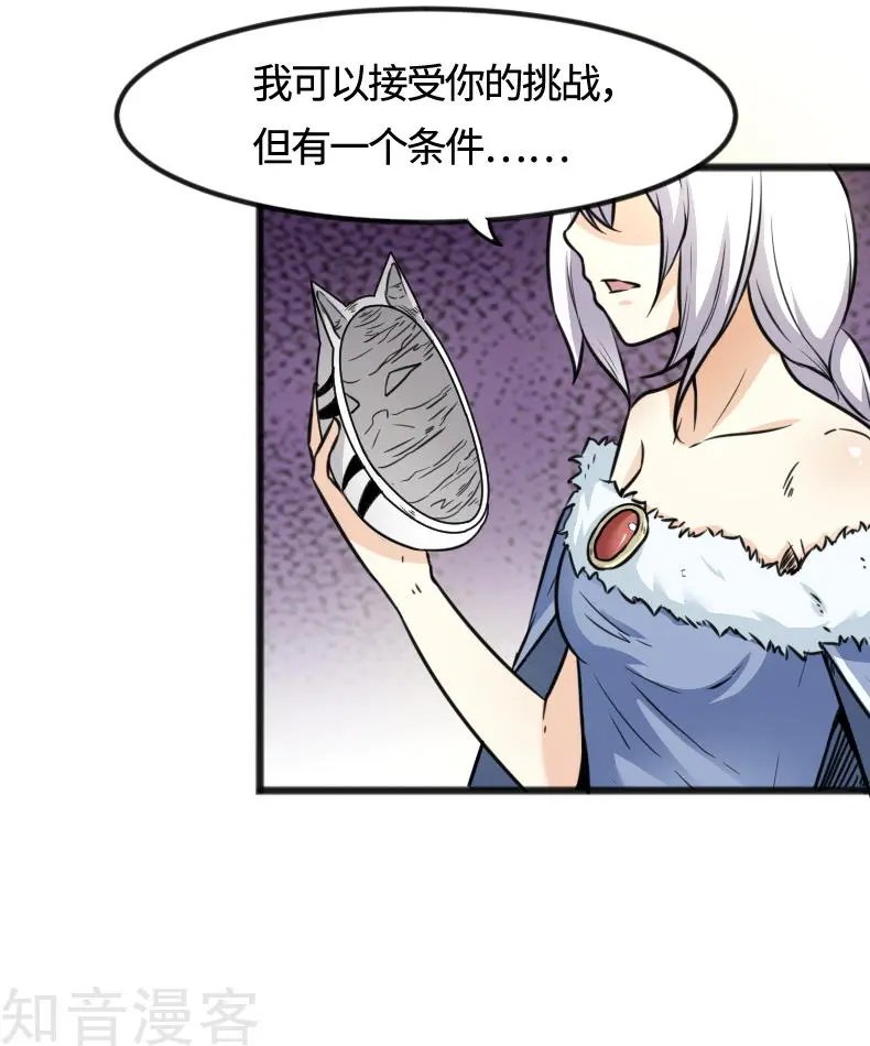 第93话 接受挑战