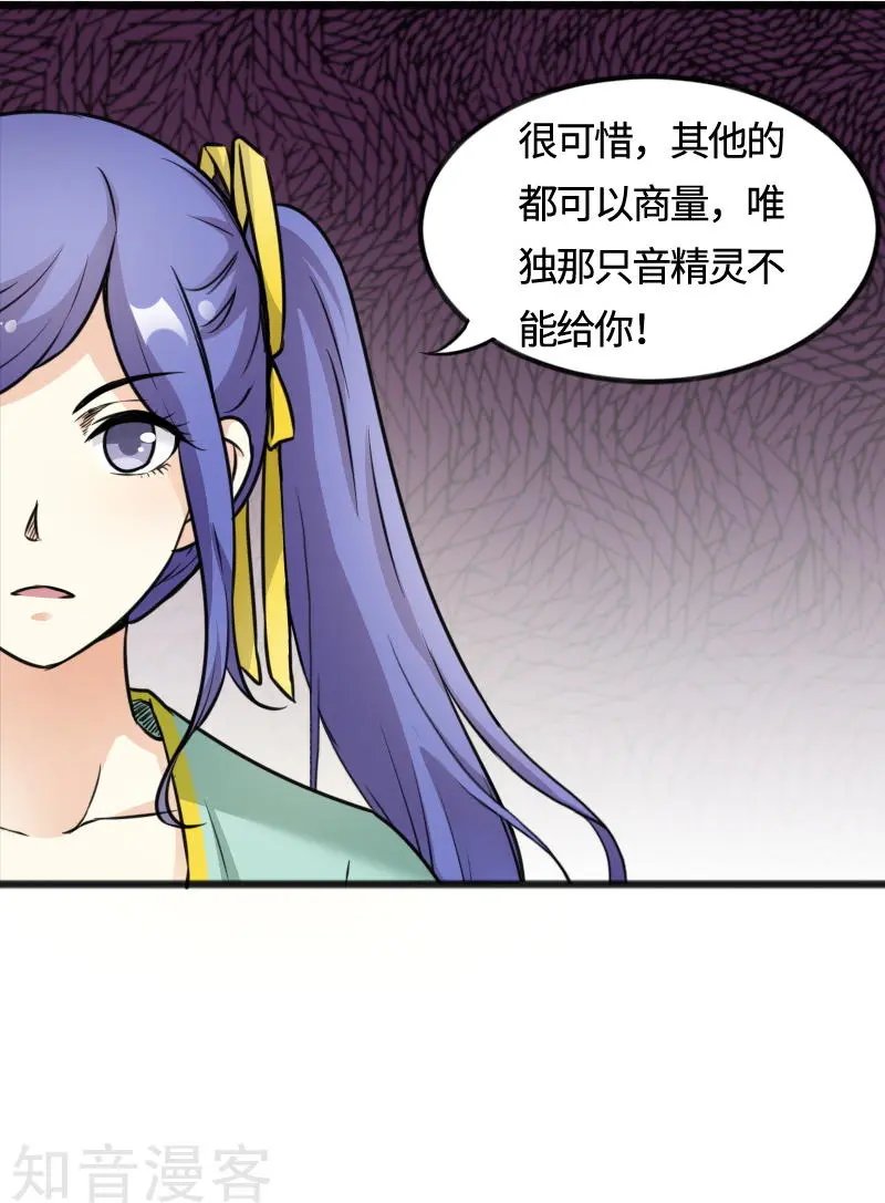 第93话 接受挑战