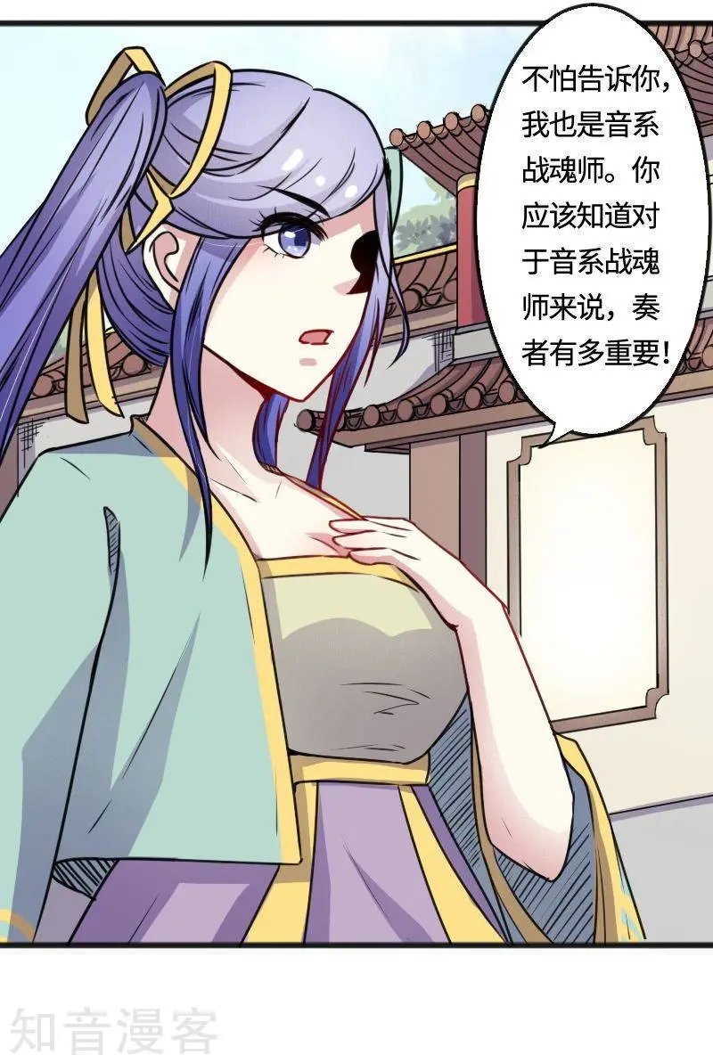第93话 接受挑战
