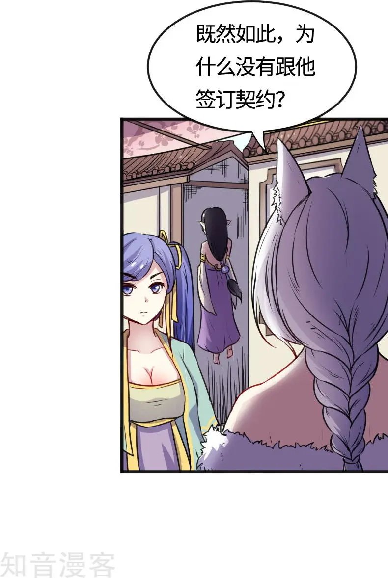 第93话 接受挑战