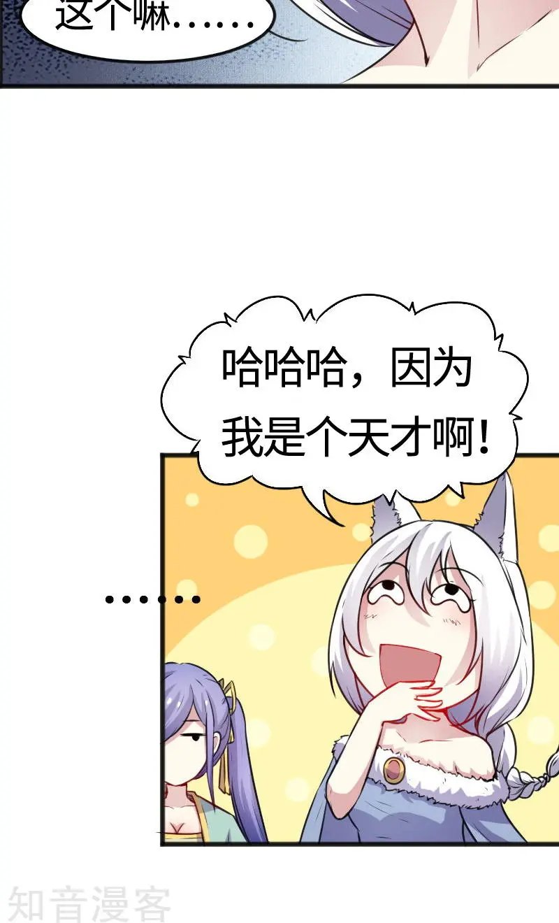 第93话 接受挑战