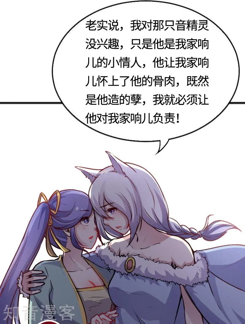 第93话 接受挑战