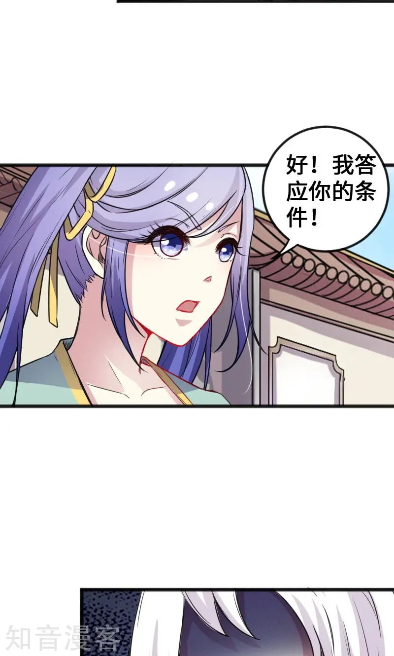 第93话 接受挑战