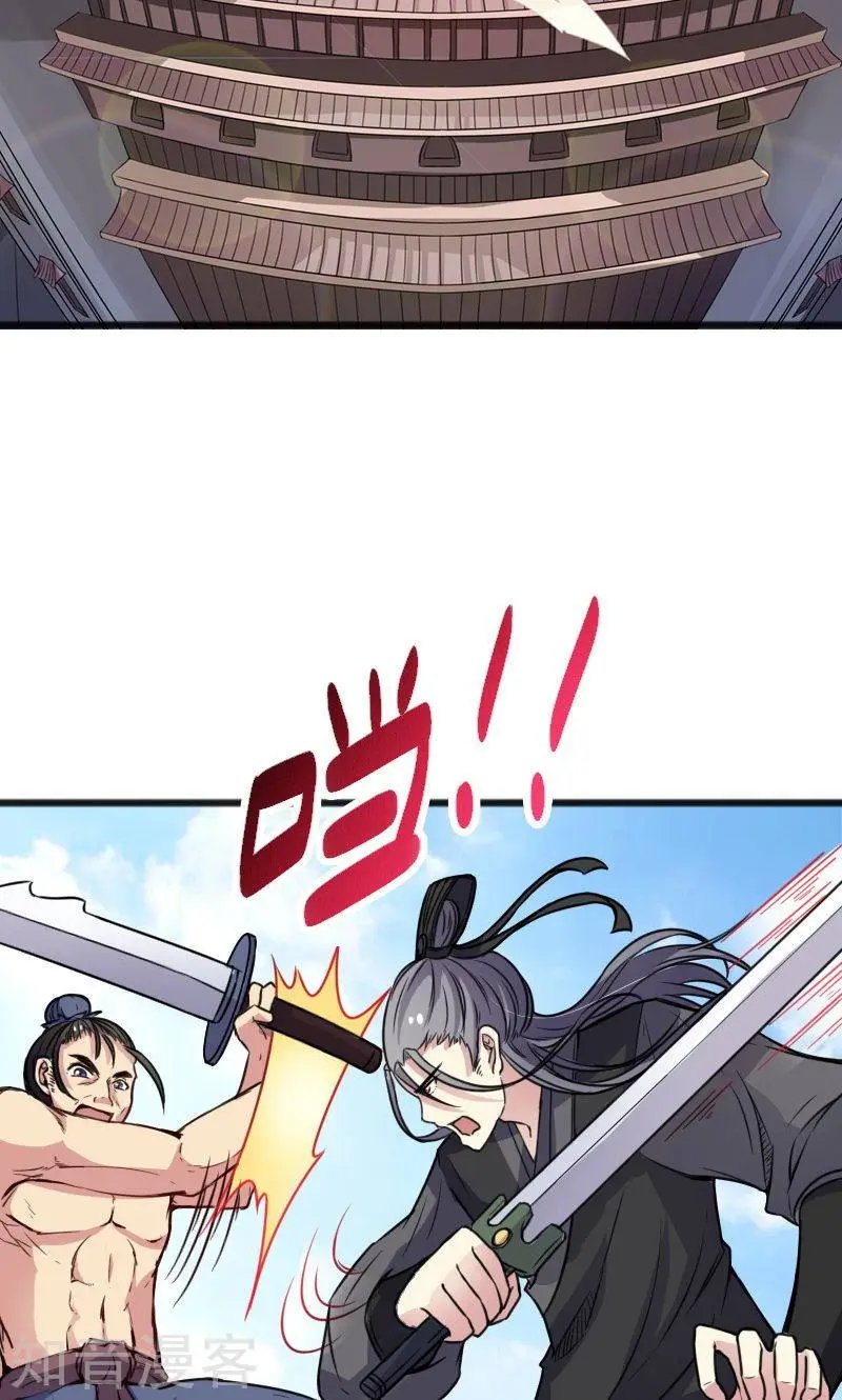 第93话 接受挑战