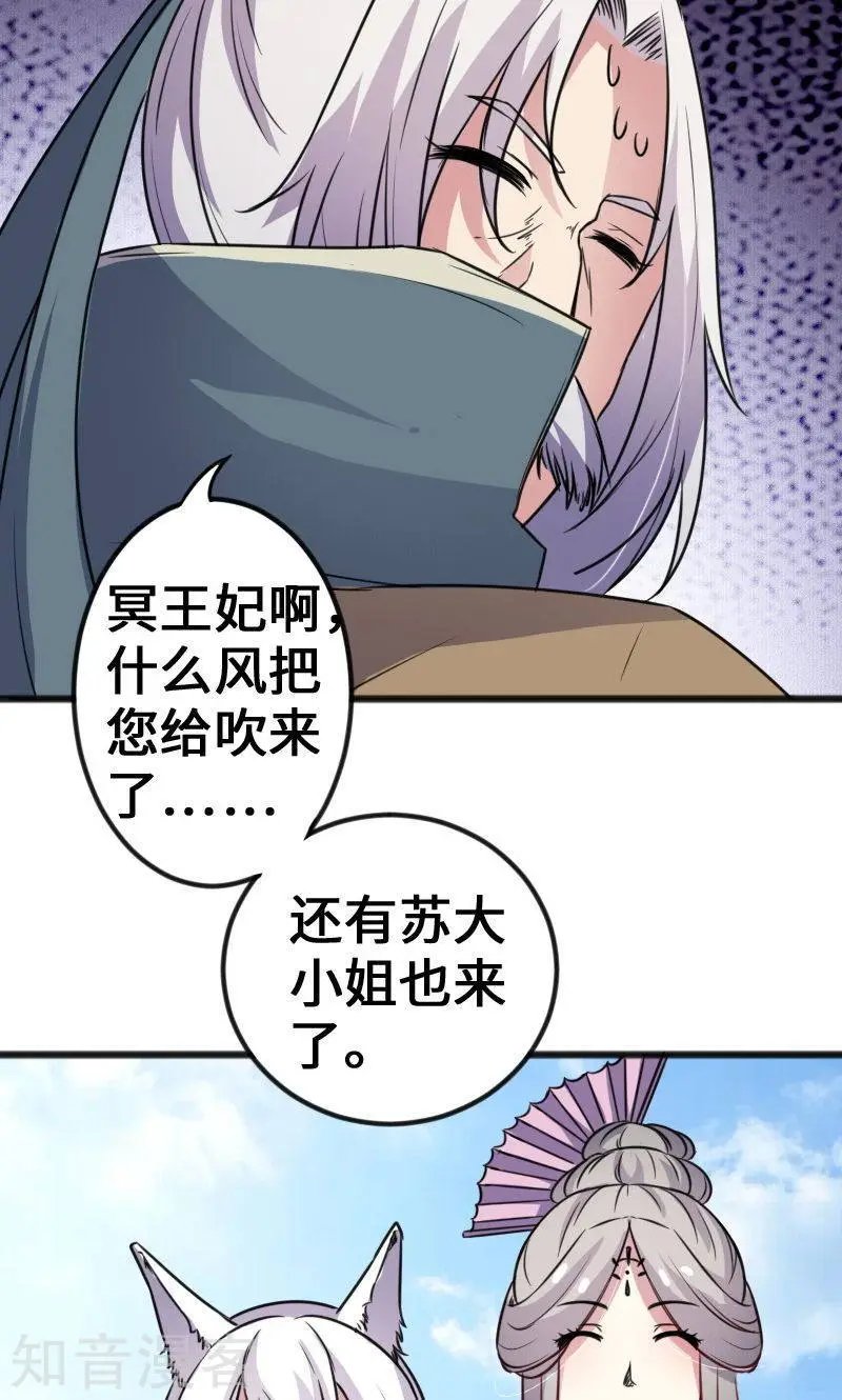 第93话 接受挑战
