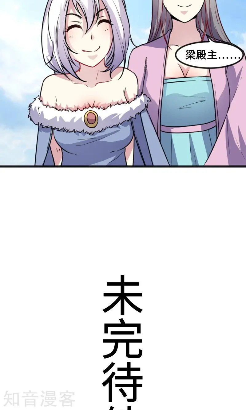 第93话 接受挑战