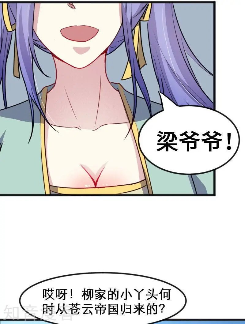 第94话 战前的大买卖