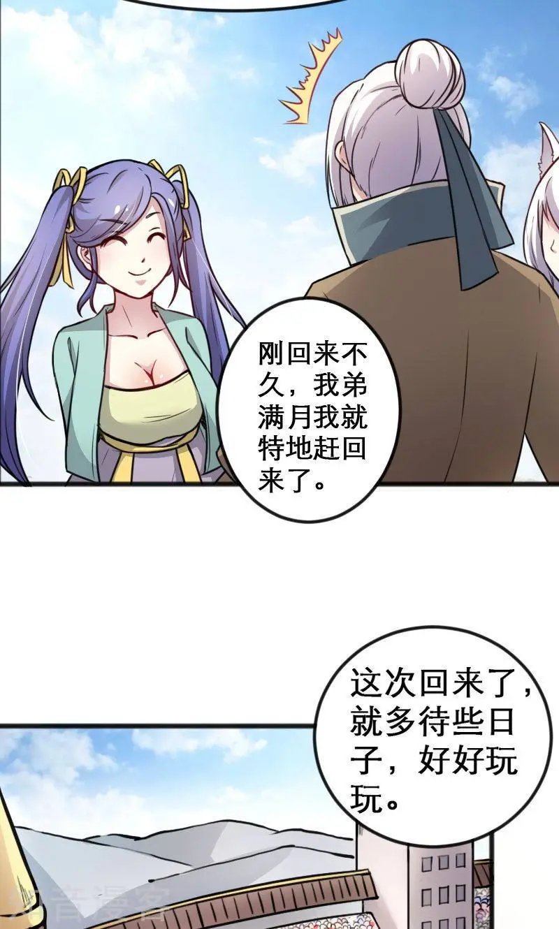 第94话 战前的大买卖