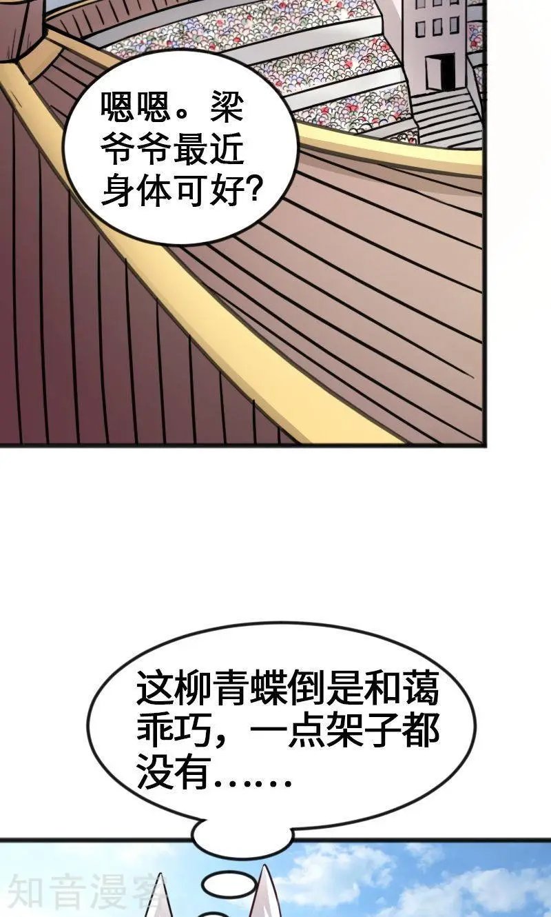 第94话 战前的大买卖