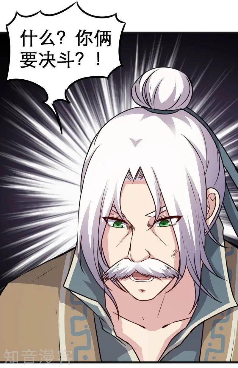 第94话 战前的大买卖