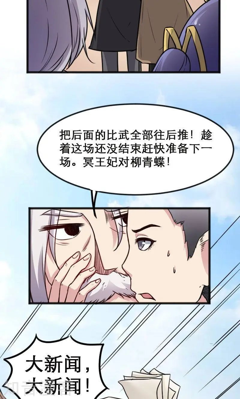 第94话 战前的大买卖