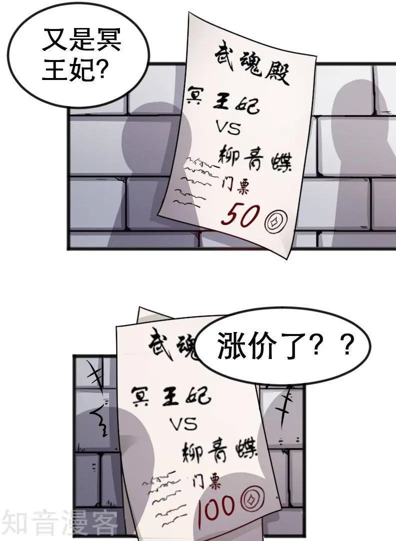 第94话 战前的大买卖