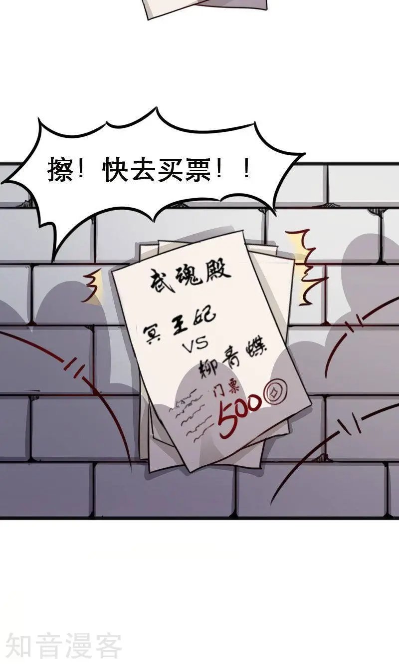 第94话 战前的大买卖