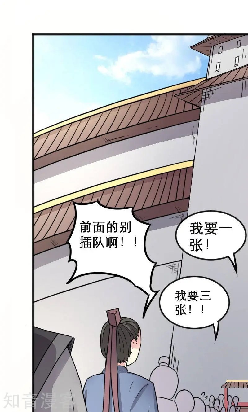 第94话 战前的大买卖