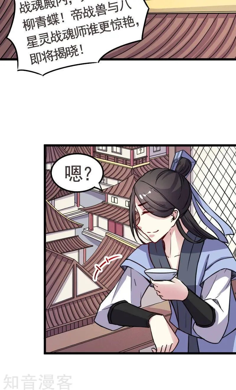 第94话 战前的大买卖