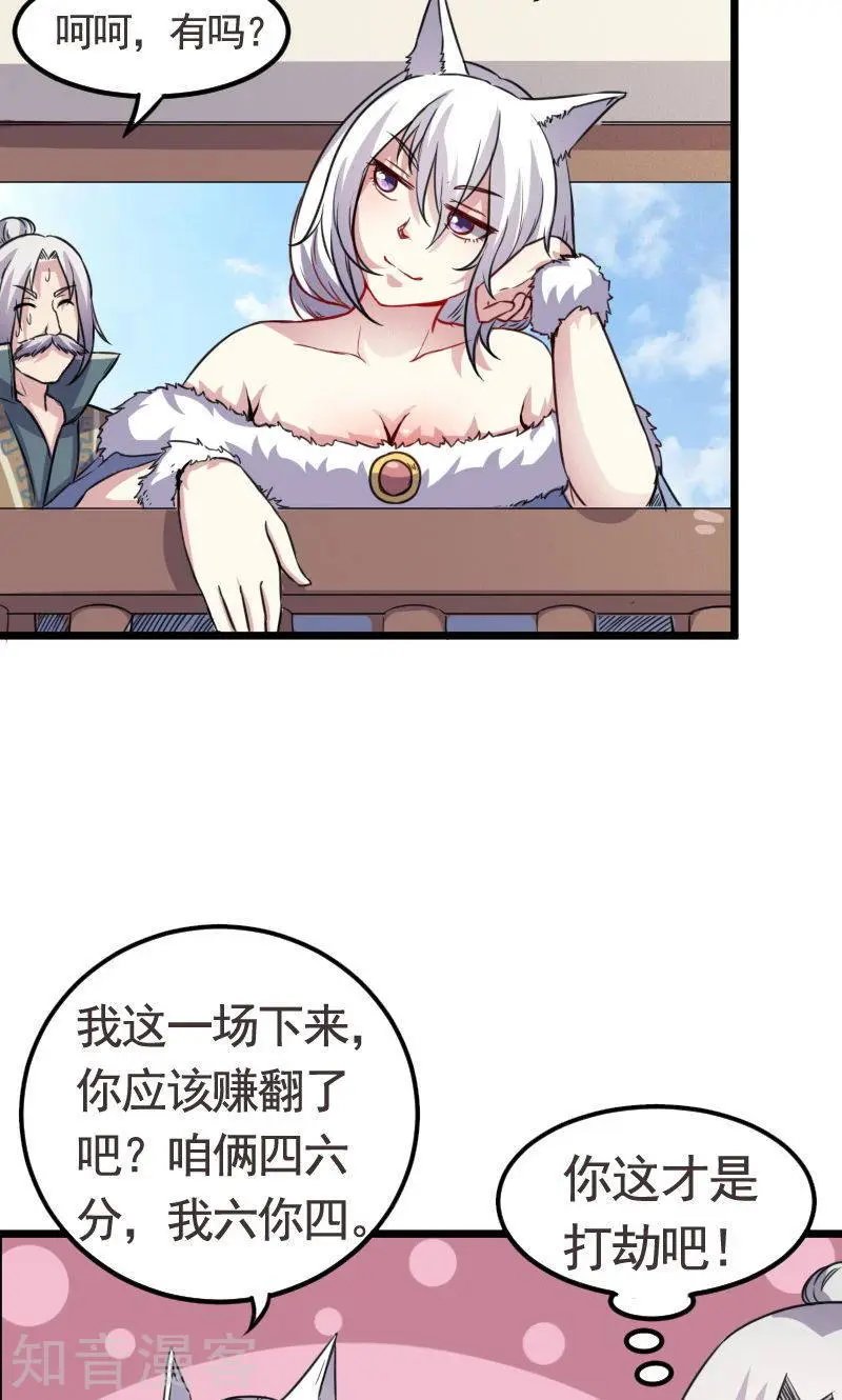 第94话 战前的大买卖